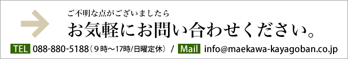 お問い合わせ