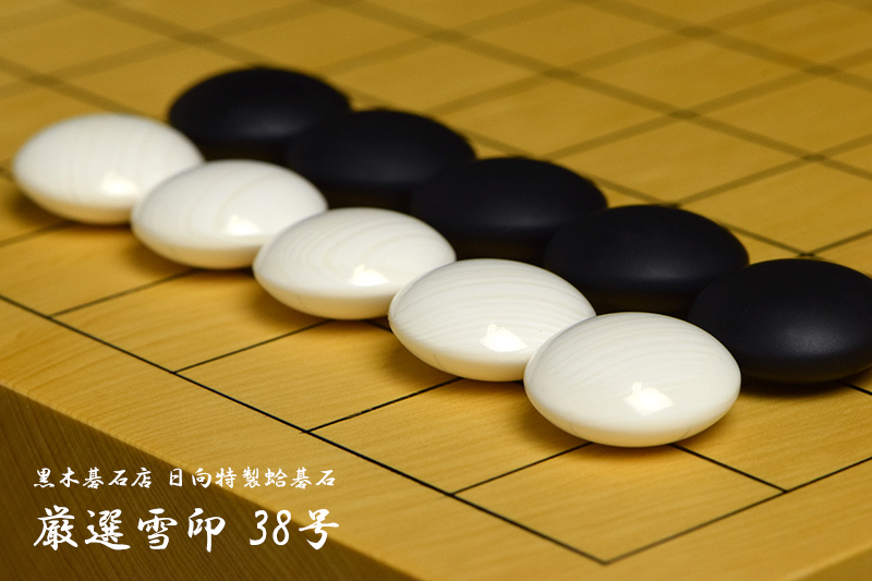 50%OFF 高級囲碁セット - 囲碁/将棋
