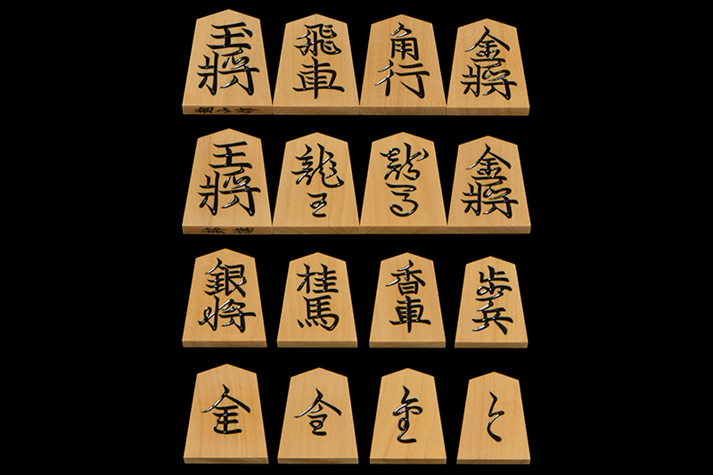 将棋駒　本黄楊（薩摩黄楊）銘駒　錦旗　越山作