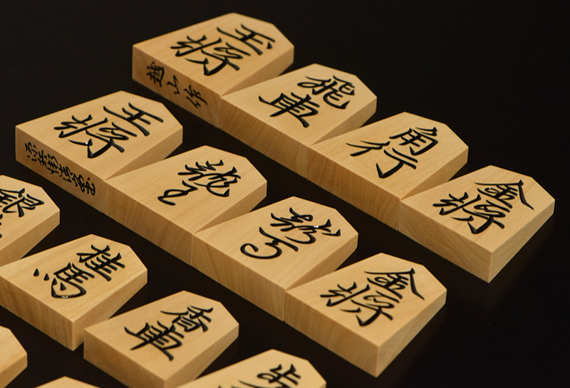 将棋駒 本黄楊(薩摩黄楊)銘駒 源兵衛清安 越山作 | 前川榧碁盤店 将棋駒 本黄楊(薩摩黄楊)銘駒 源兵衛清安 越山作 | 前川榧碁盤店