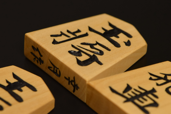 将棋駒 本黄楊（薩摩黄楊）彫駒 錦旗 幸月作 | 前川榧碁盤店