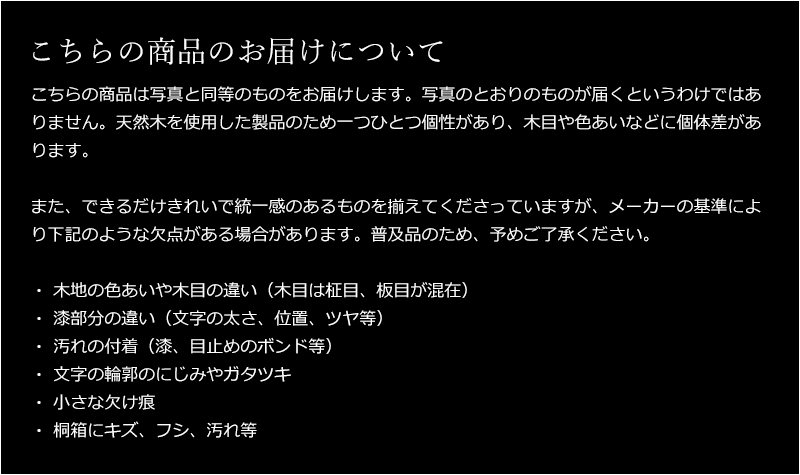 お届けについて