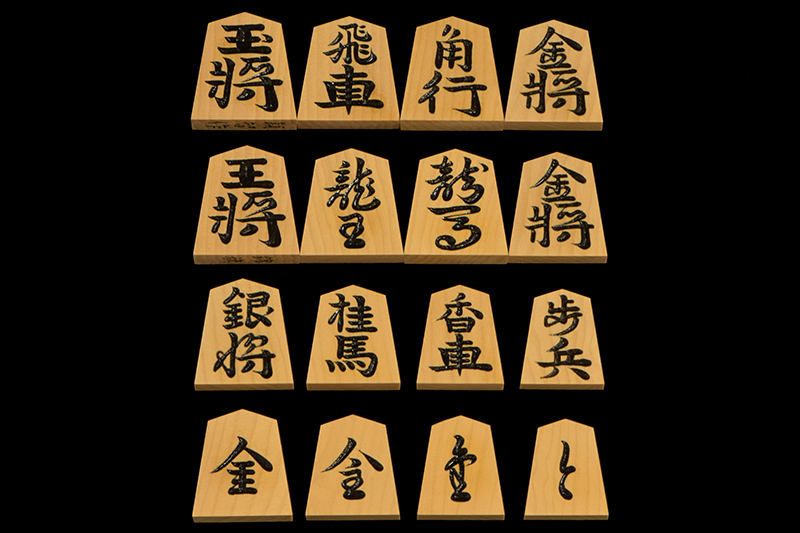 将棋駒　本榧　特上彫　錦旗　穎智作