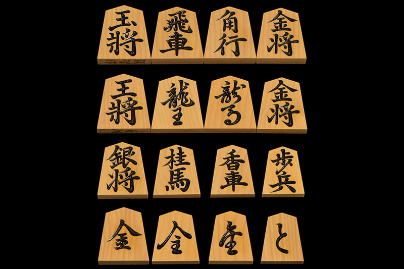 将棋駒　本榧　特上彫　菱湖　穎智作