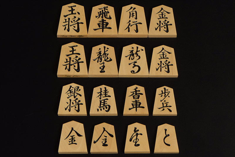 将棋駒　本黄楊（薩摩黄楊）　特上彫　菱湖　椿寿作