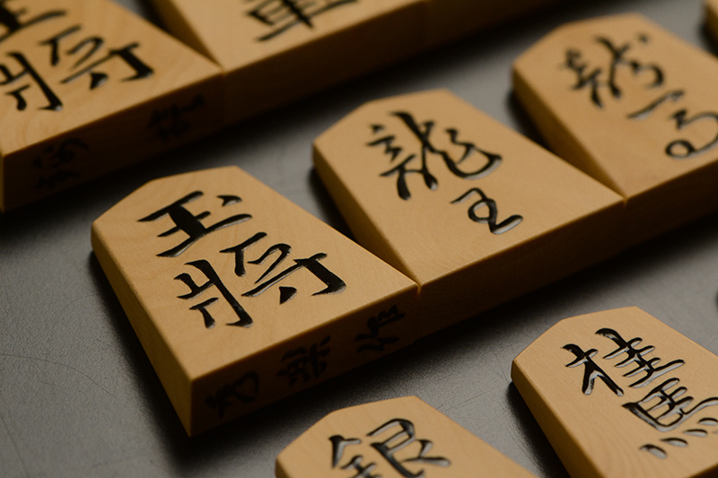 王将と竜王のアップ