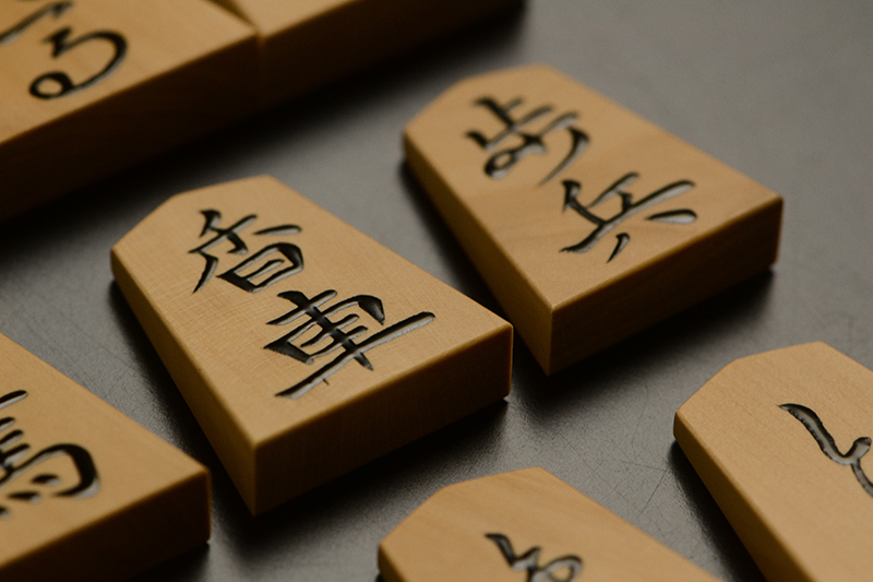 香車と歩兵のアップ