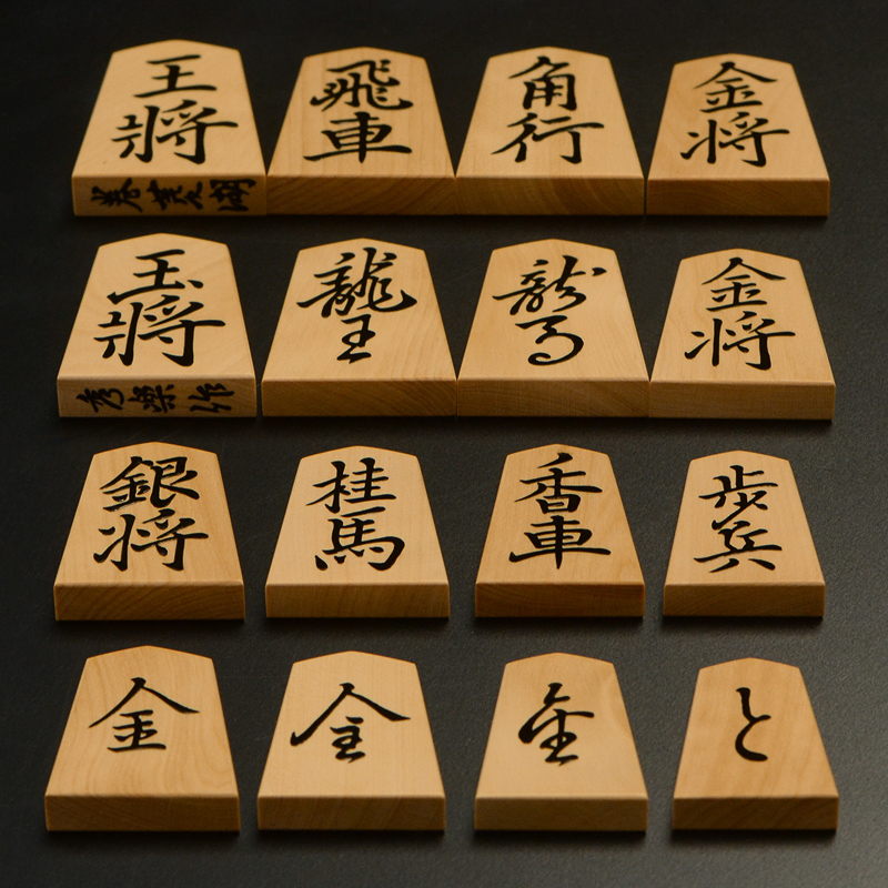 将棋駒　秀楽作　菱湖 将棋駒 秀楽作 菱湖 - メルカリ