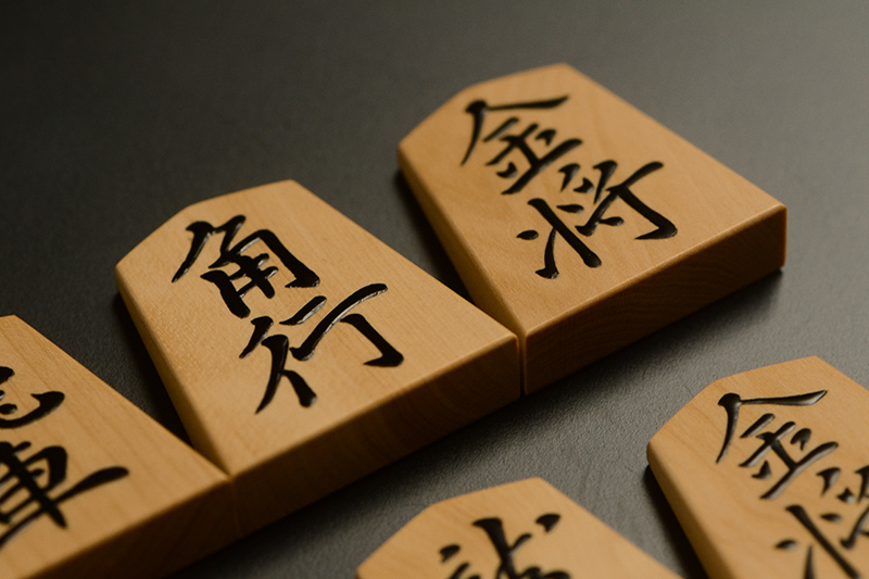 盛上将棋駒 本黄楊（御蔵島黄楊） 菱湖 秀楽作 | 前川榧碁盤店