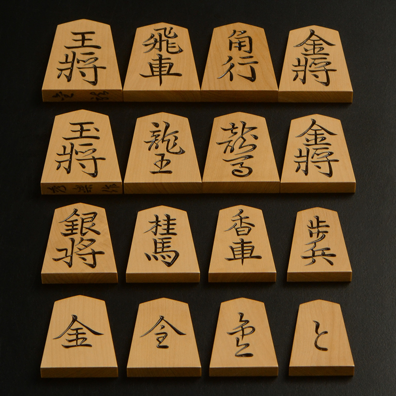 彫将棋駒 本黄楊（御蔵島黄楊） 金龍 秀楽作 | 前川榧碁盤店