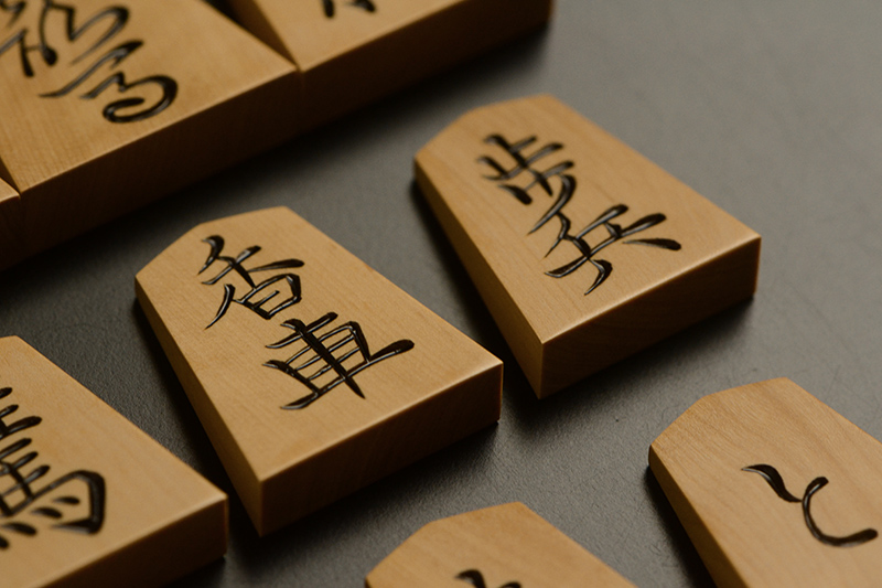 香車と歩兵のアップ