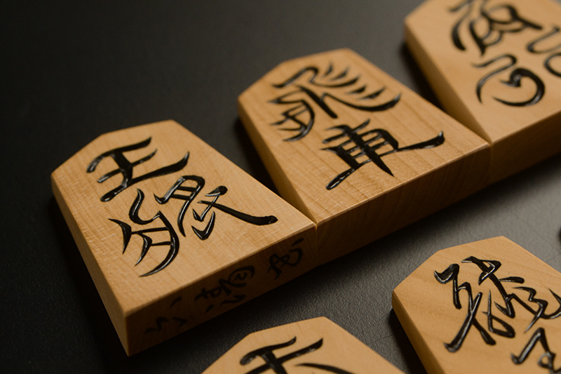 彫将棋駒 本黄楊（御蔵島黄楊） 六清 秀楽作 | 前川榧碁盤店