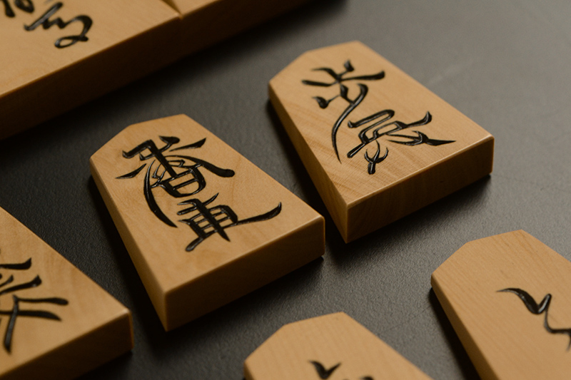 香車と歩兵のアップ