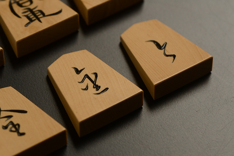 彫将棋駒 本黄楊（御蔵島黄楊） 六清 秀楽作 | 前川榧碁盤店