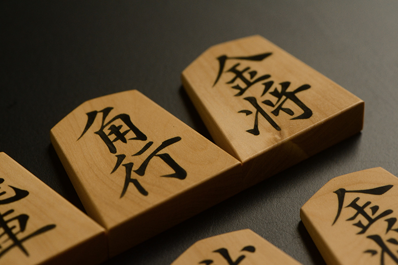 将棋駒 竹風作 根杢極上 彫埋 菱湖