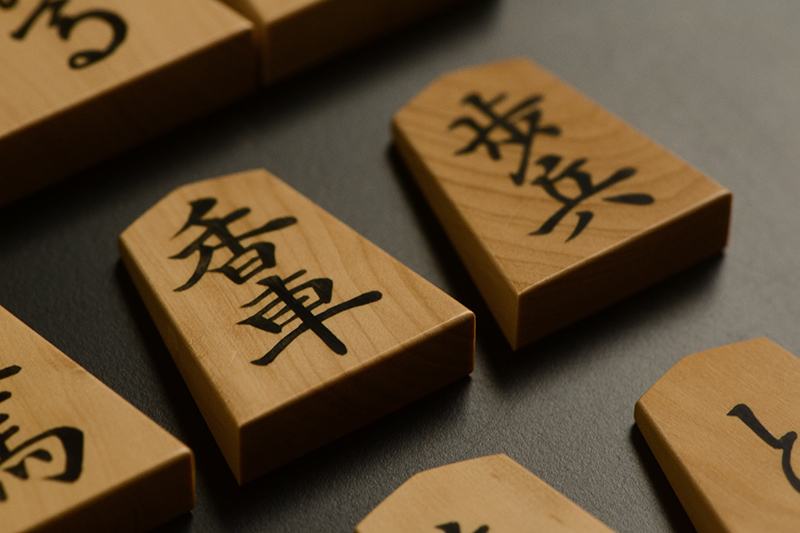 香車と歩兵のアップ