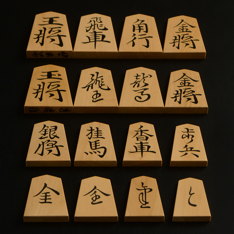 彫埋将棋駒 本黄楊（御蔵島黄楊） 宗歩好 秀楽作 | 前川榧碁盤店