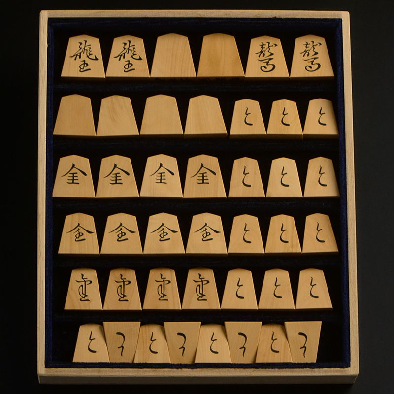 彫埋将棋駒 本黄楊（御蔵島黄楊） 宗歩好 秀楽作 | 前川榧碁盤店