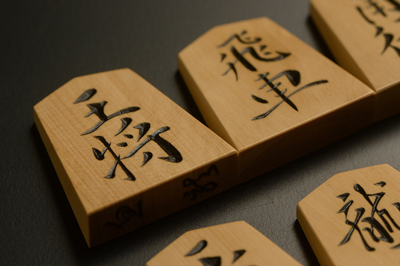 彫将棋駒 本黄楊（御蔵島黄楊） 魚龍 秀楽作 | 前川榧碁盤店