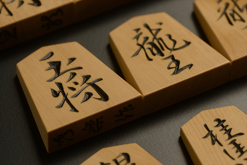 彫将棋駒 本黄楊（御蔵島黄楊） 魚龍 秀楽作 | 前川榧碁盤店