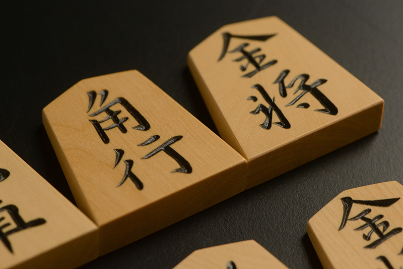 彫将棋駒 本黄楊（御蔵島黄楊） 淇洲 秀楽作 | 前川榧碁盤店