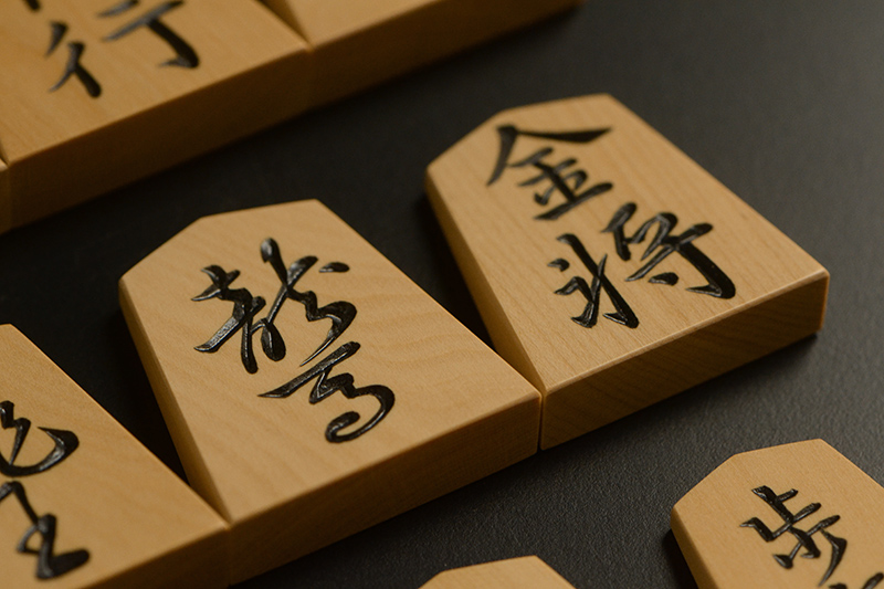 彫将棋駒 本黄楊（御蔵島黄楊） 淇洲 秀楽作 | 前川榧碁盤店