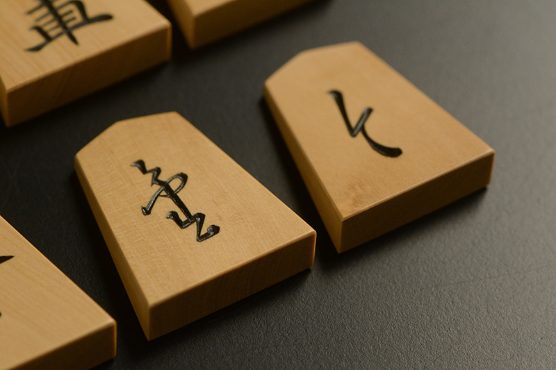 彫将棋駒 本黄楊（御蔵島黄楊） 淇洲 秀楽作 | 前川榧碁盤店