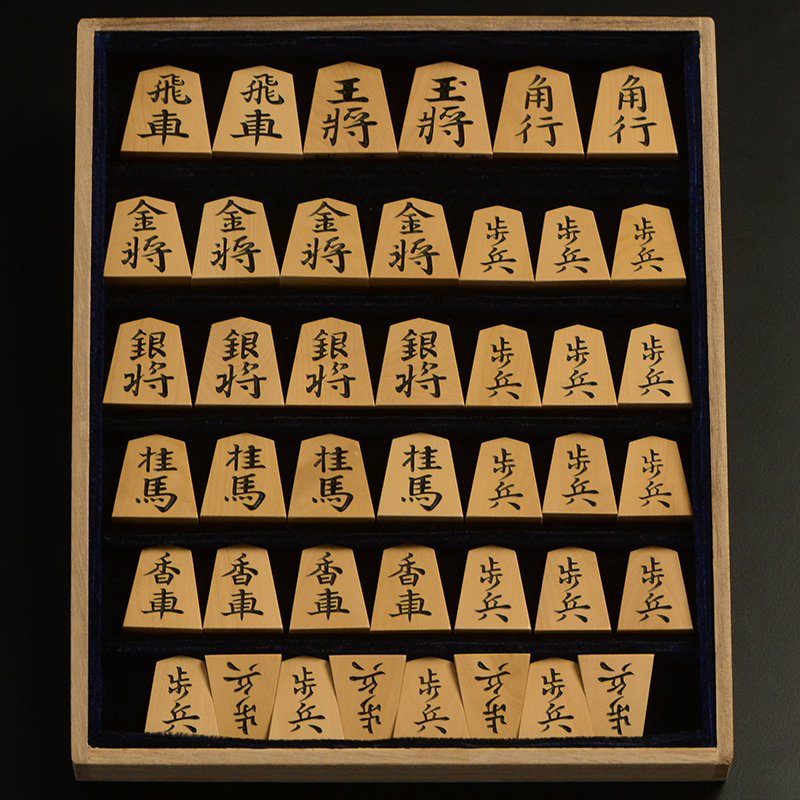 将棋駒　黄楊　彫駒 彫将棋駒 本黄楊（御蔵島黄楊） 淇洲 秀楽作 | 前川榧碁盤店