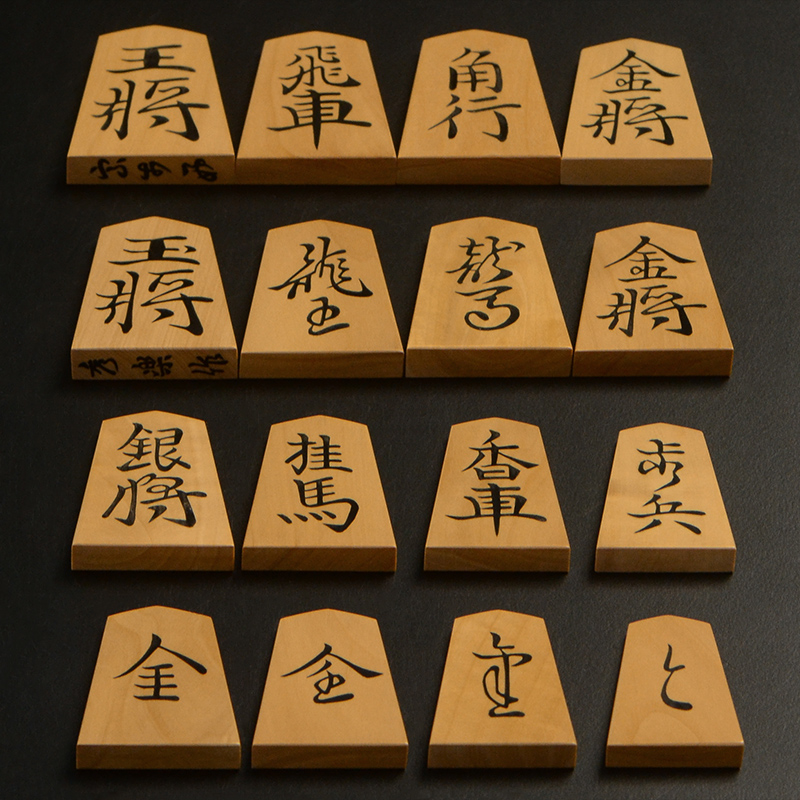専用★高級将棋駒　泰村作（百一作）　宗歩好書　島黄楊　赤柾　彫埋駒（双玉） Amazon.co.jp: 高級将棋駒 泰村作（百一作） 宗歩好書 島黄楊 赤