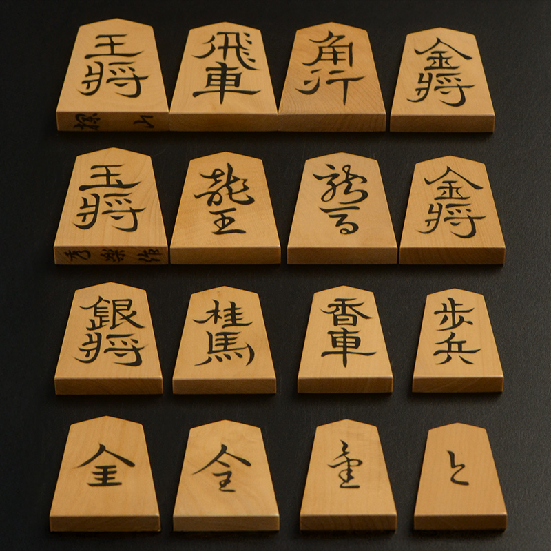 彫埋将棋駒 本黄楊（御蔵島黄楊） 探山 秀楽作 | 前川榧碁盤店