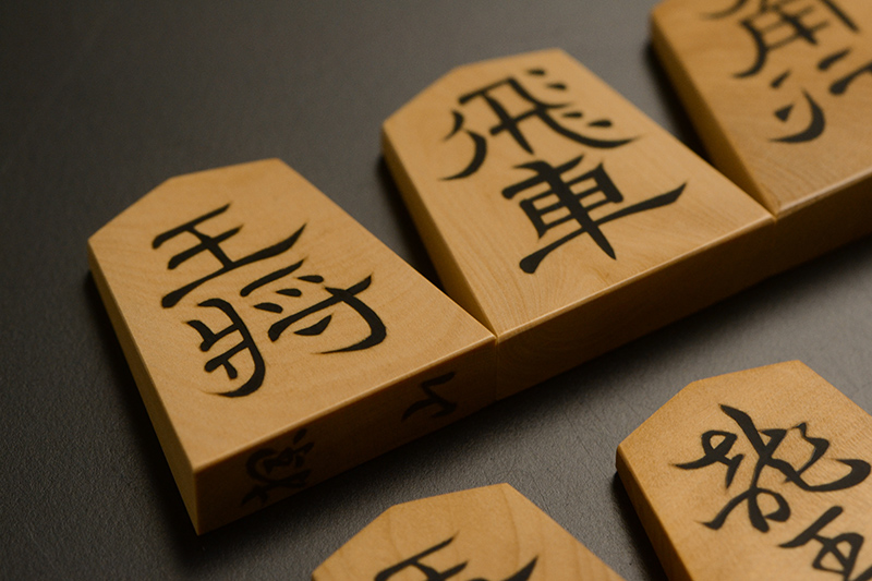 彫埋将棋駒 本黄楊（御蔵島黄楊） 探山 秀楽作 | 前川榧碁盤店