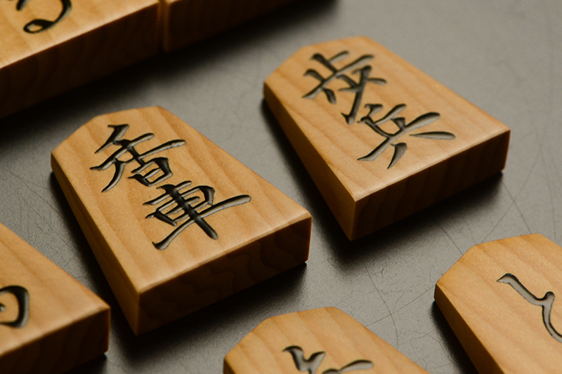 香車と歩兵のアップ