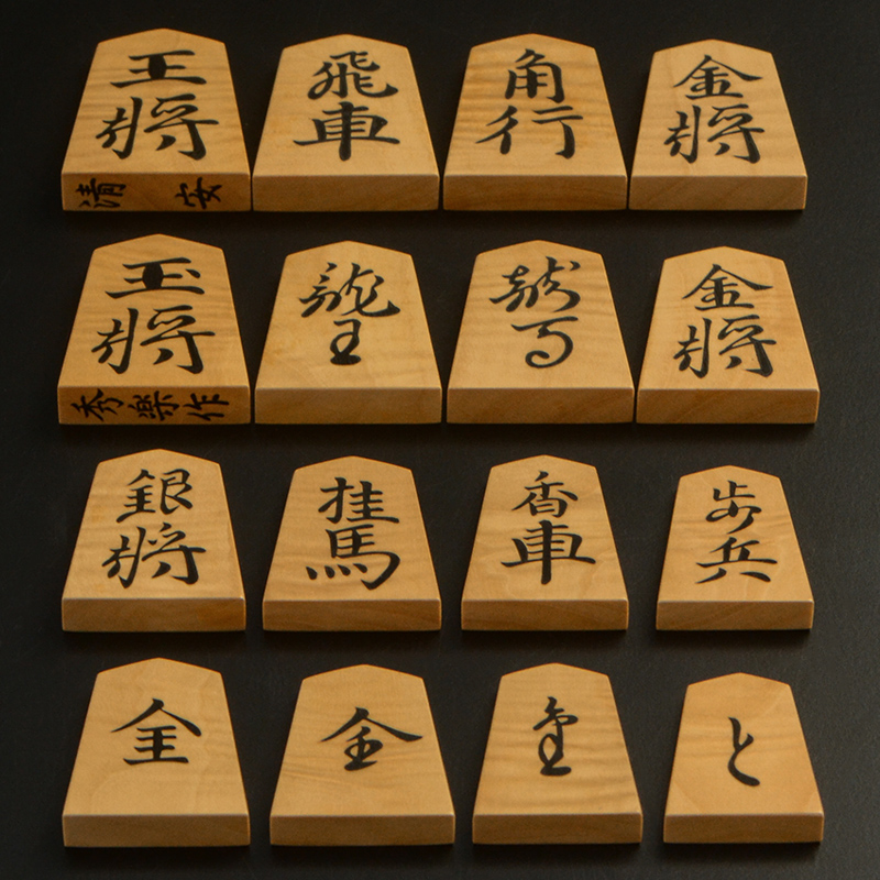 将棋駒全種類、表と裏を1枚ずつ並べてみたところ