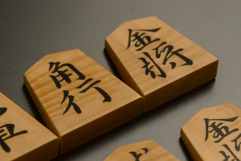 角行と金将のアップ