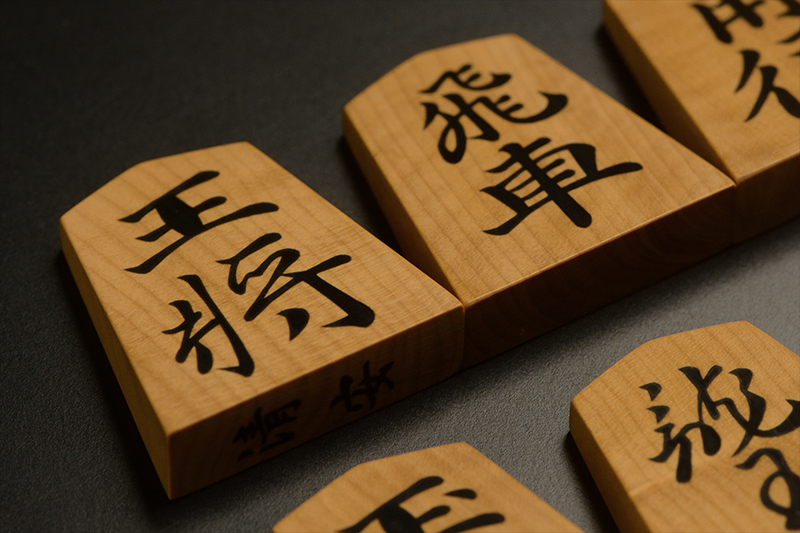 玉将と飛車のアップ