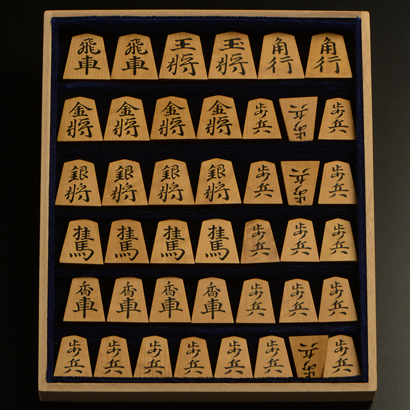 平箱に入った将棋駒すべて