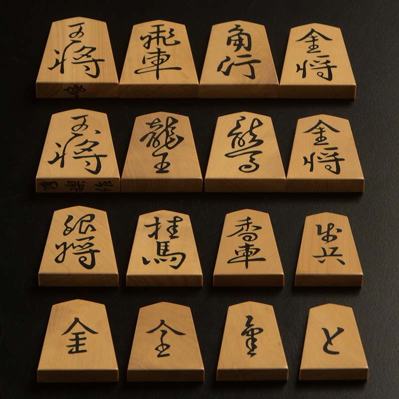 将棋駒全種類、表と裏を1枚ずつ並べてみたところ