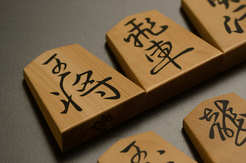 玉将と飛車のアップ