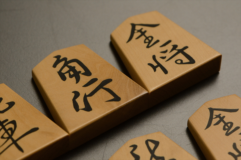 角行と金将のアップ