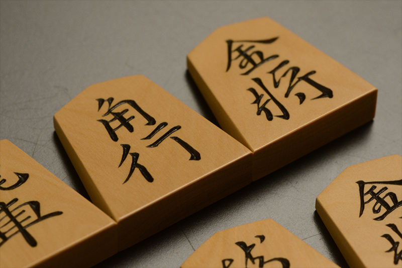 角行と金将のアップ