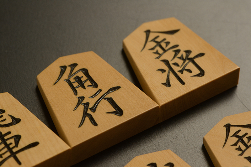 角行と金将のアップ