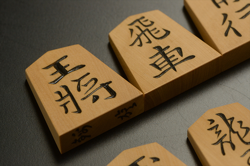 玉将と飛車のアップ