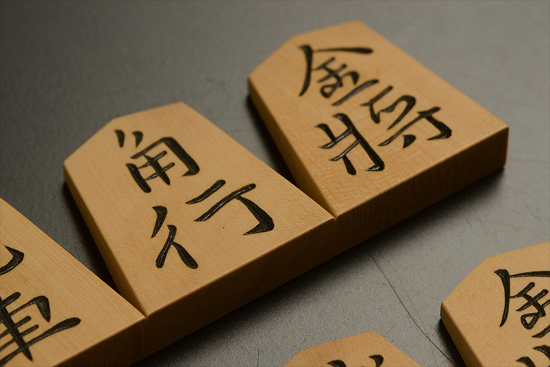 角行と金将のアップ