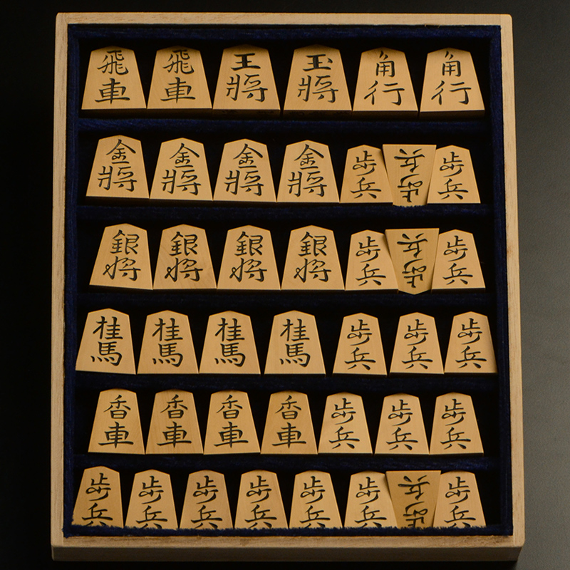 平箱に入った将棋駒すべて