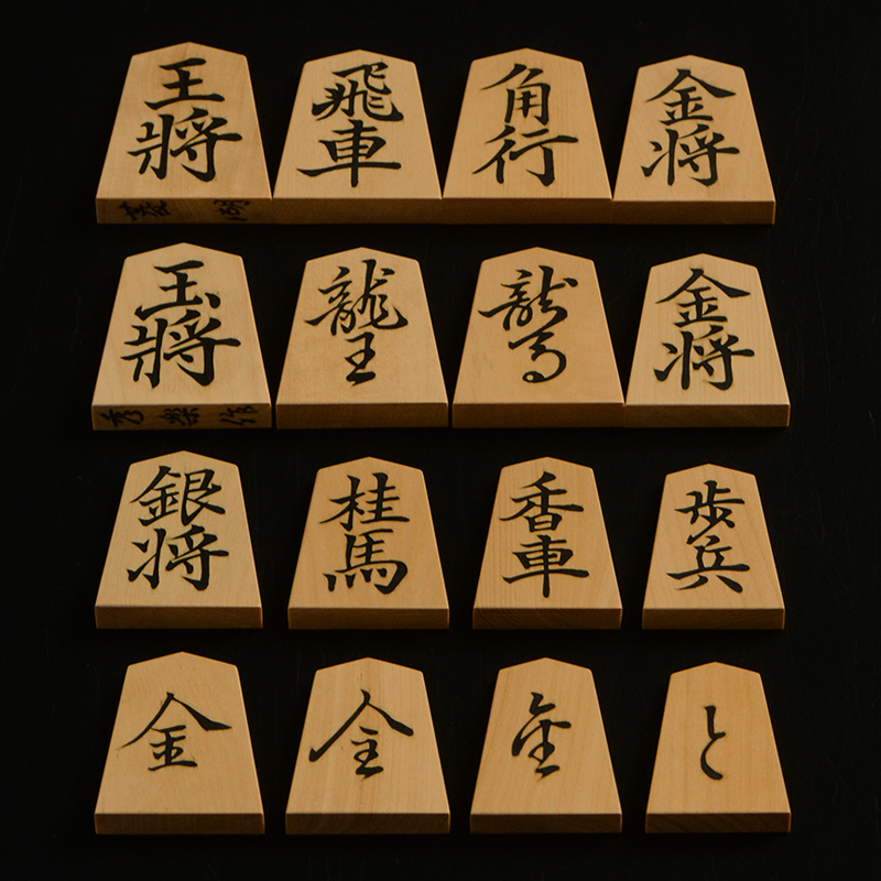 将棋駒全種類、表と裏を1枚ずつ並べてみたところ