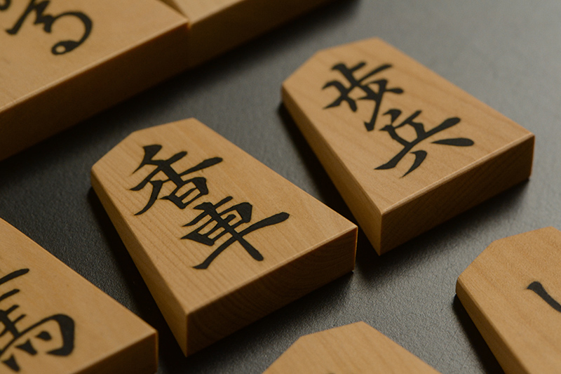 香車と歩兵のアップ