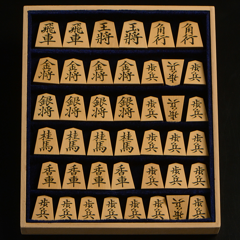 平箱に入った将棋駒すべて