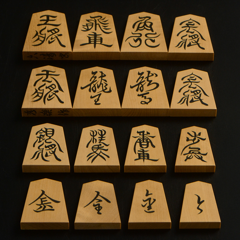 将棋駒全種類、表と裏を1枚ずつ並べてみたところ