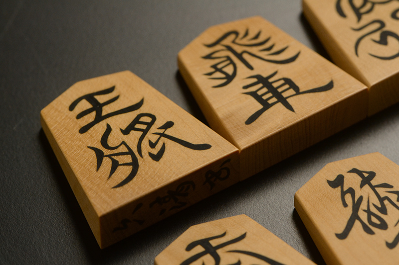 玉将と飛車のアップ