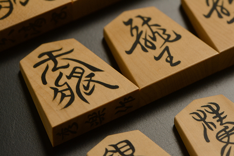 王将と竜王のアップ